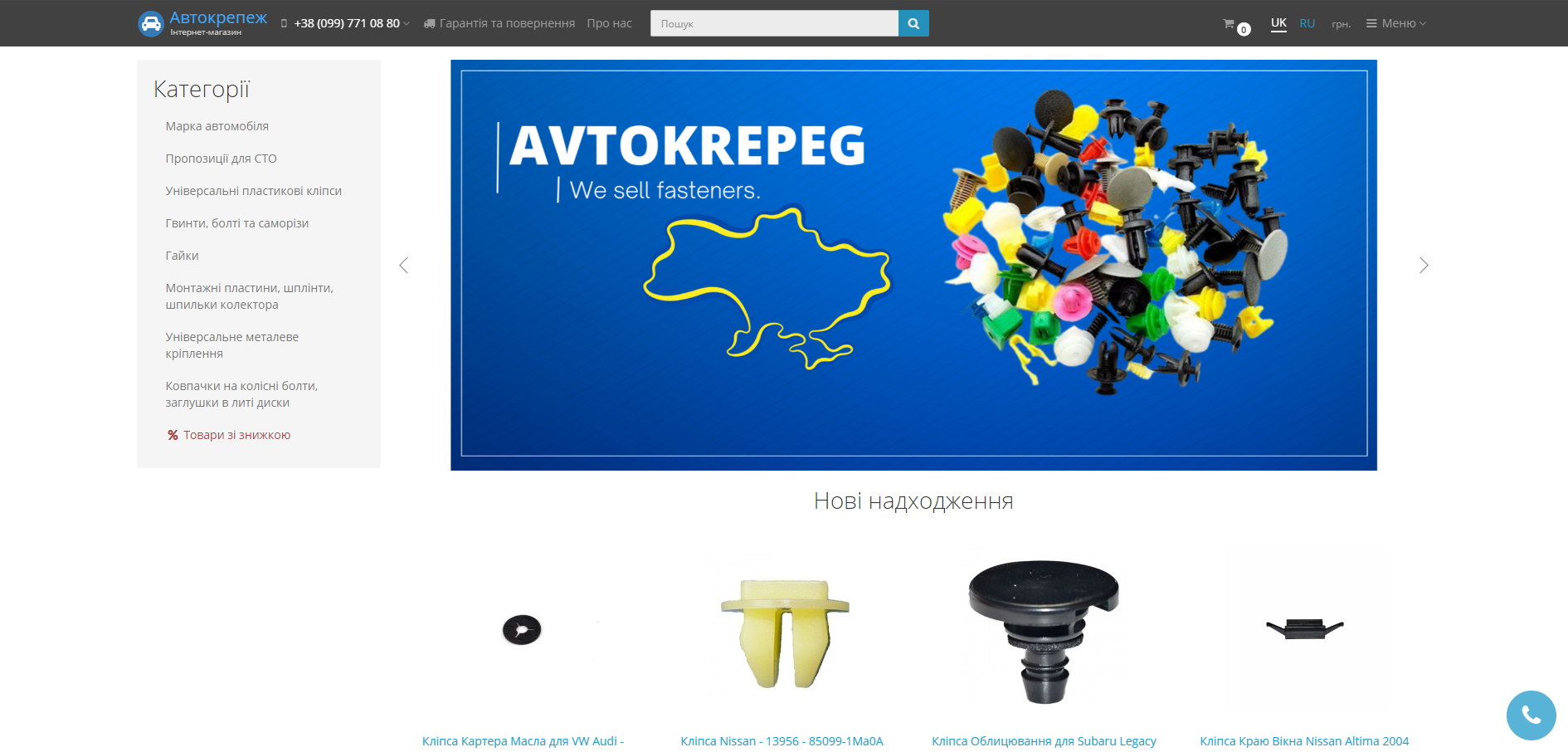 avtokrepeg.com