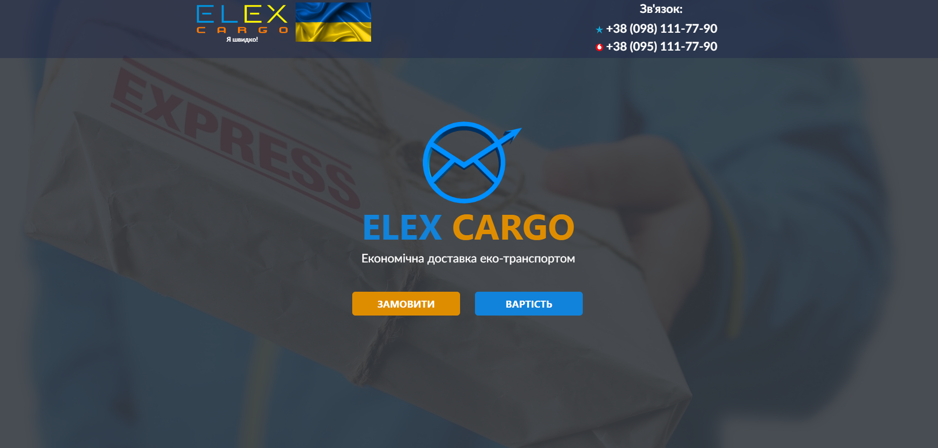 elexcargo.com