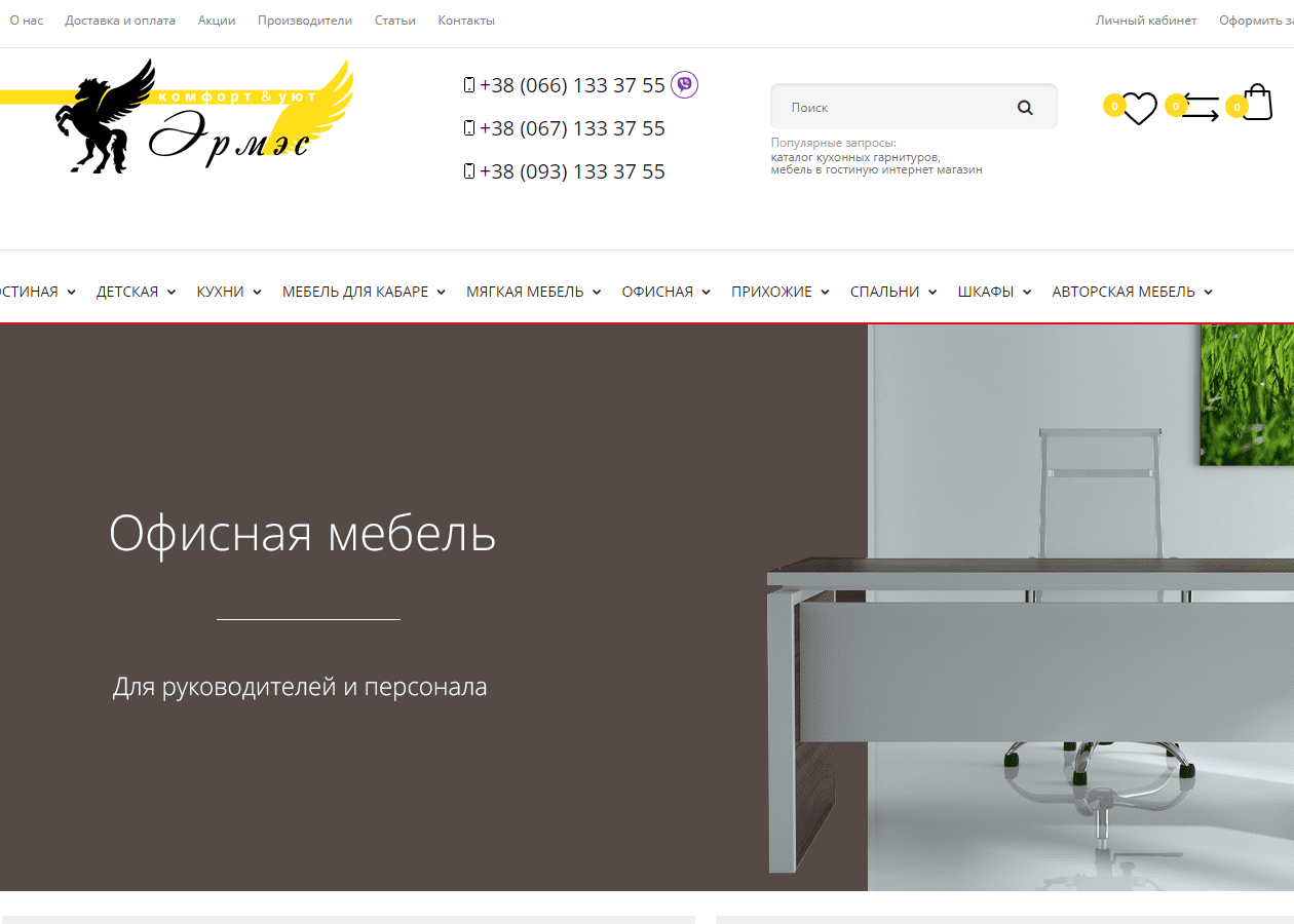 ermes.com.ua