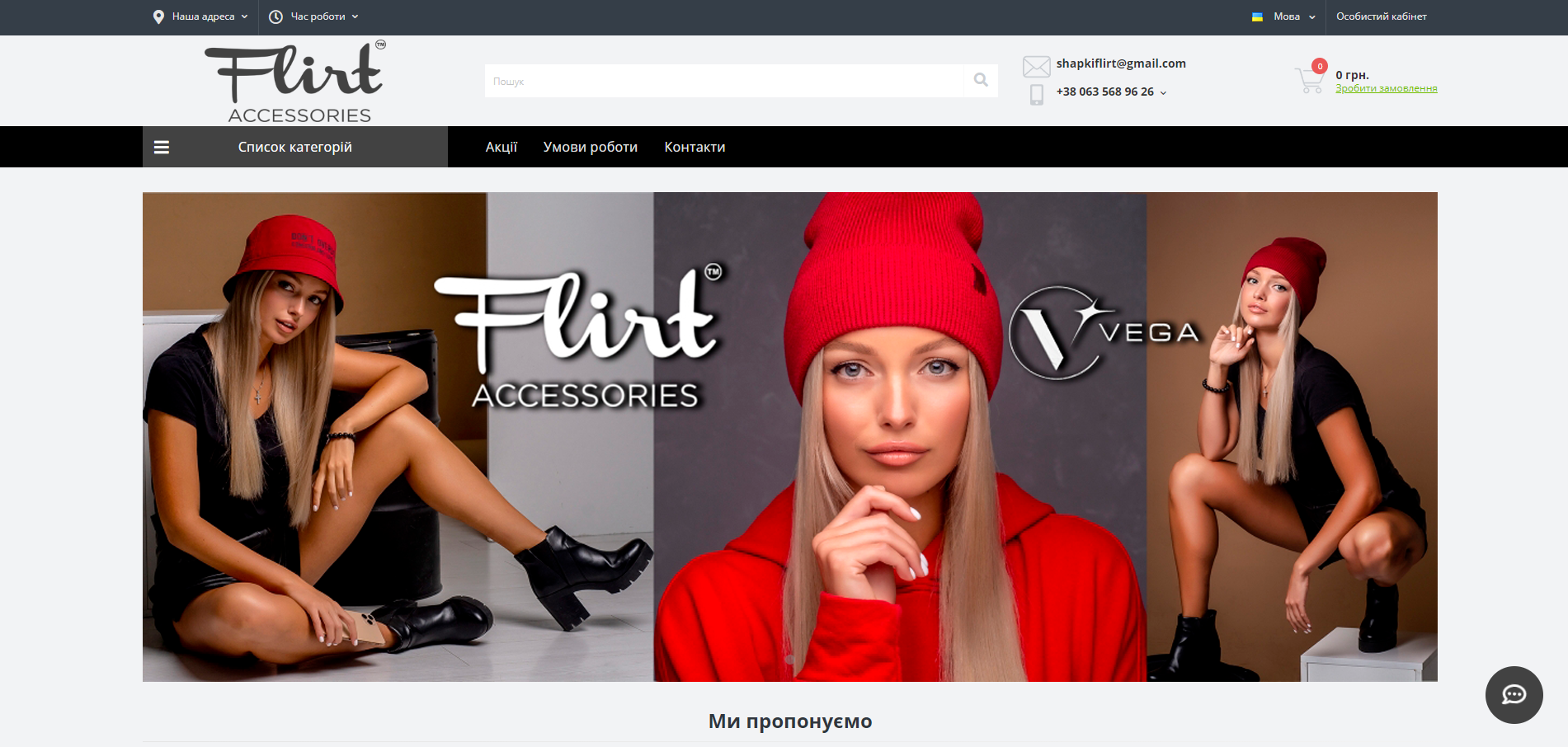shapki-flirt.com.ua