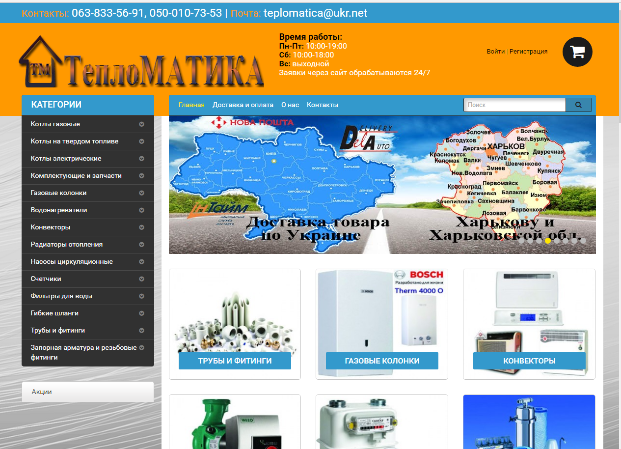 teplomatica.com.ua