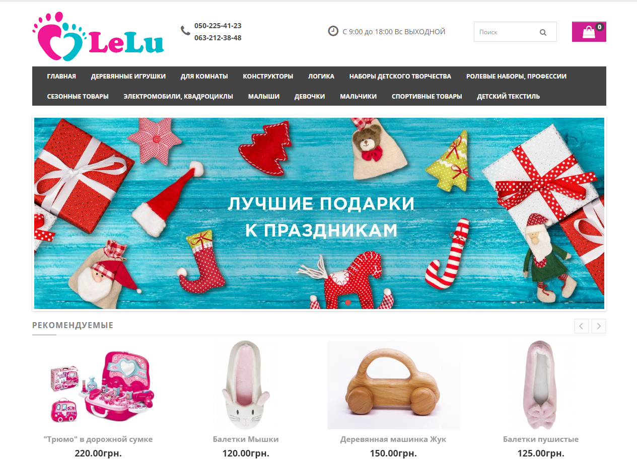https://lelu-toys.com.ua/