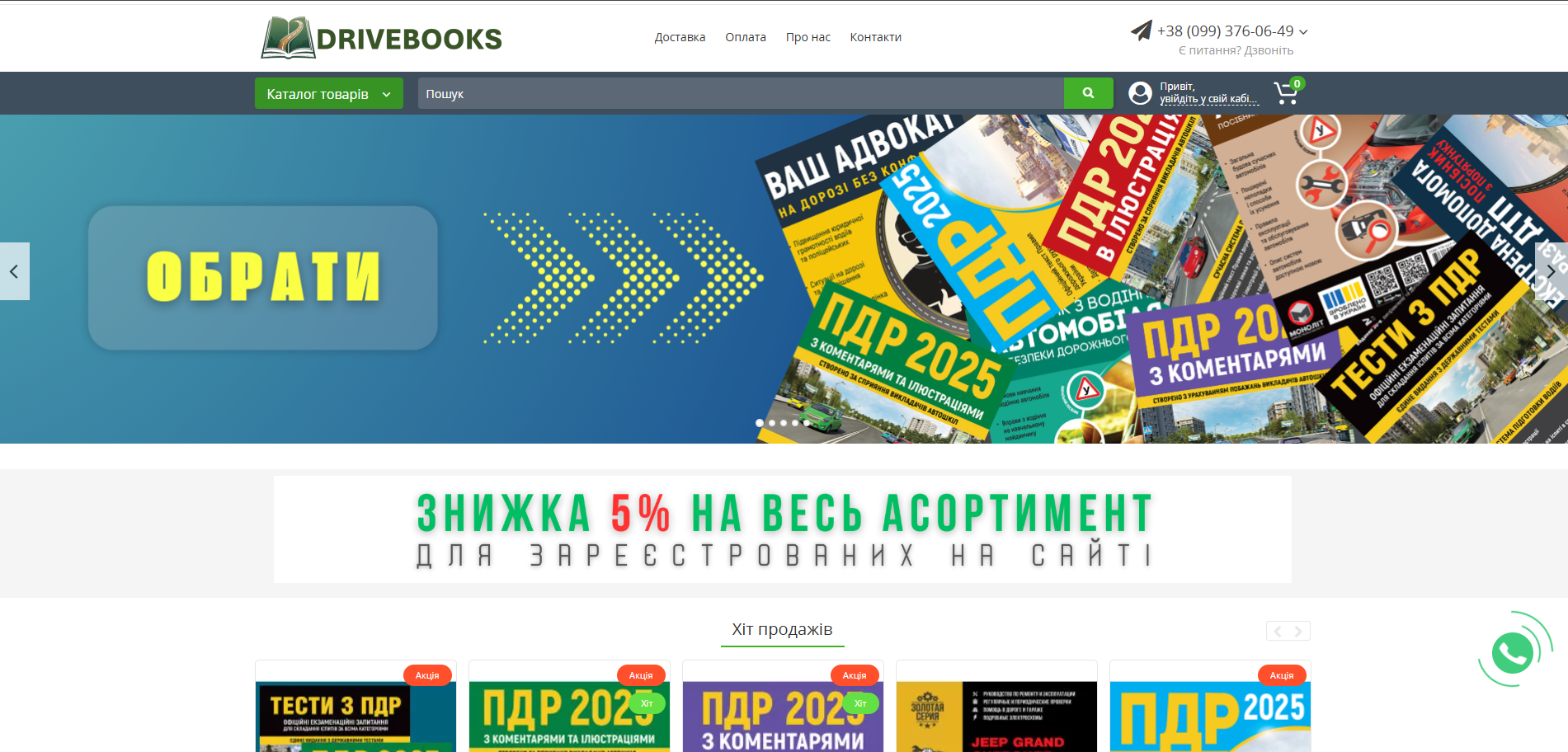 drivebooks.com.ua