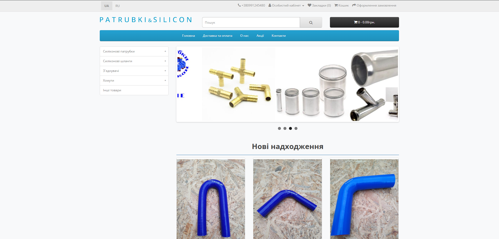patrubki-silicon.com.ua