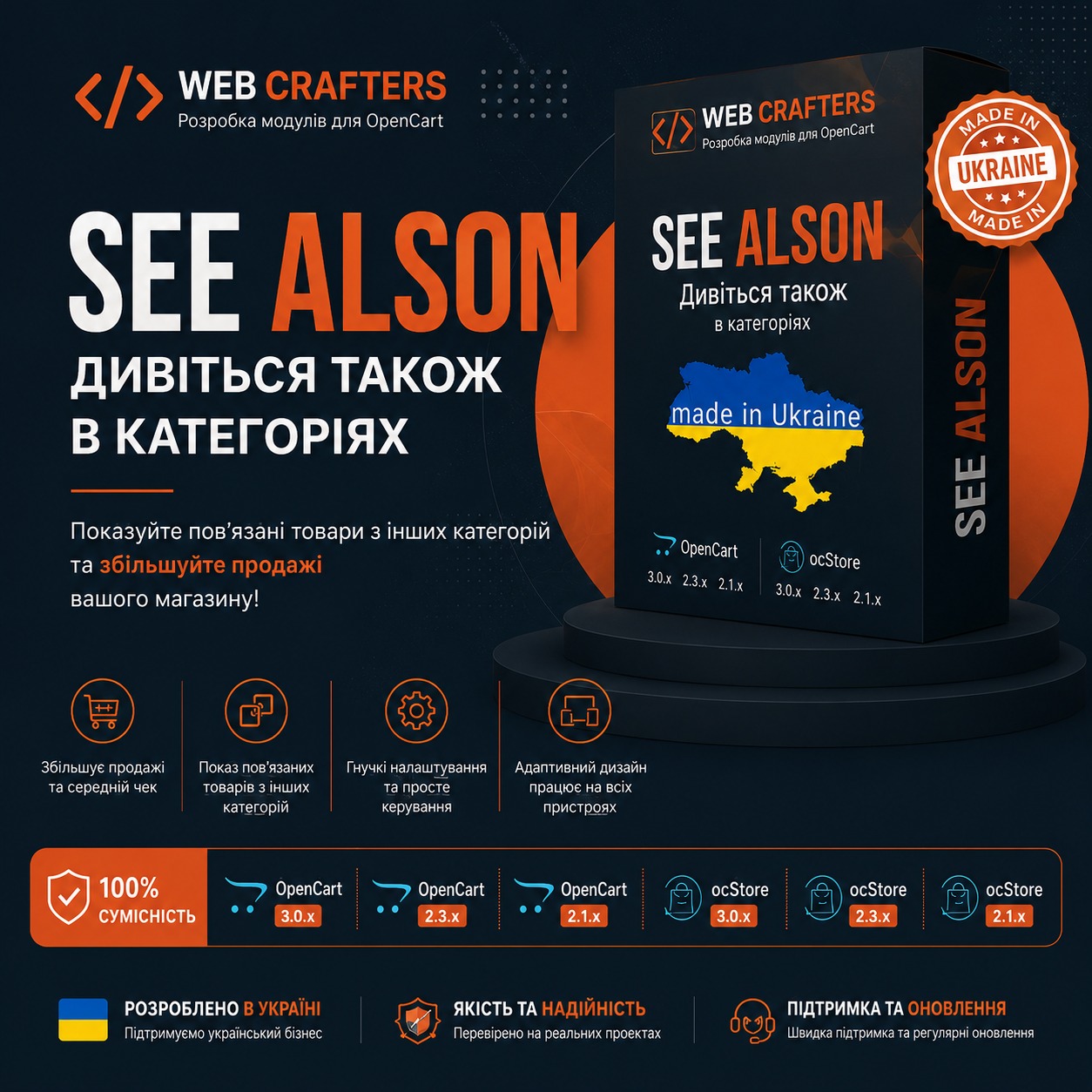 See Alson module
